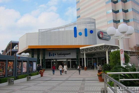 Hotel Lei (Adults Only) Funabashi Εξωτερικό φωτογραφία